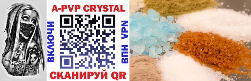 Альфа ПВП Crystall  гидра ТОР  Вуктыл 