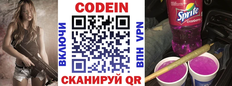 Кодеиновый сироп Lean напиток Lean (лин)  Вуктыл 