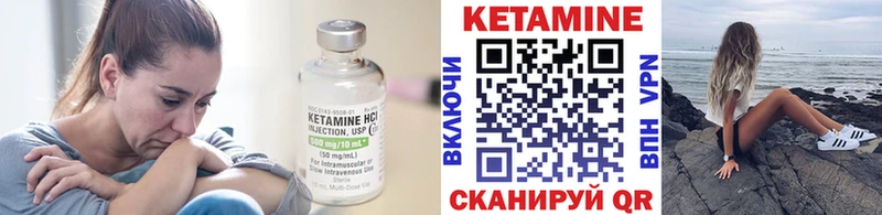 КЕТАМИН VHQ  Вуктыл 